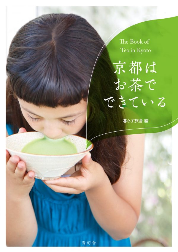深蒸し茶 番茶 ほっと一服 200g2024年産伊勢茶 ほっと いっぷく 毎日 たくさん お茶を飲む 方へ鈴鹿園