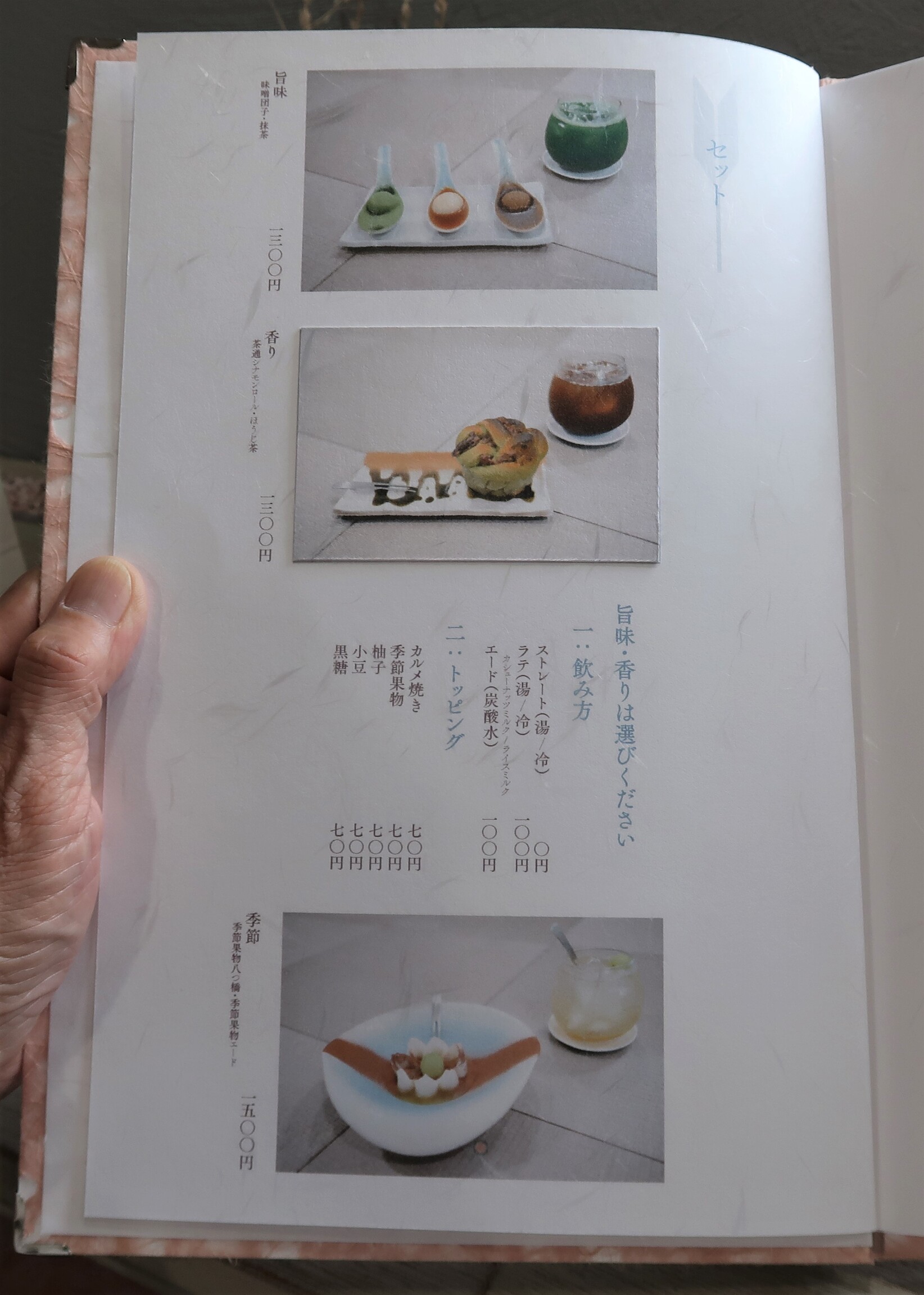 東京・表参道に移転オープンしたビーガン日本茶カフェ かふぇ茶色日本茶生活