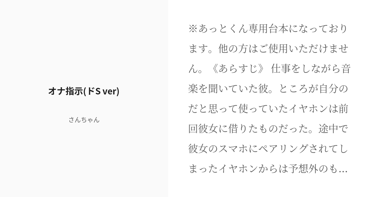 R18【女性向けボイス】ドSな配信者にオナ指示を求める - 【ドS学園（Since1919）】