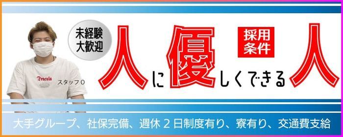 風俗ドライバー求人・デリヘル送迎運転手・高収入バイト募集｜FENIX JOB