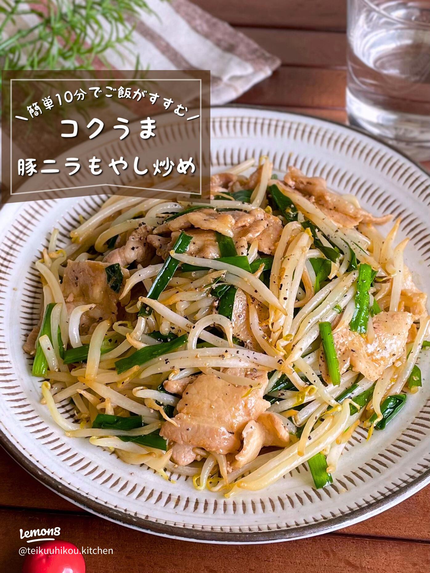 味付けは2パターン！もやし炒めのレシピとコツ：白ごはん.com