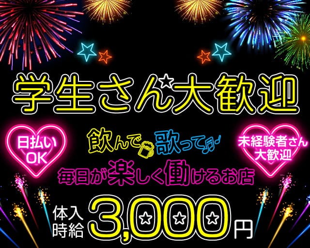 宇都宮線(東京都)のスナック・パブキャストランキング