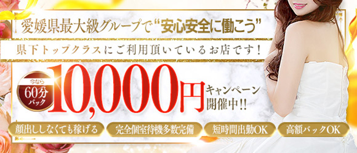 縁結び学園（エンムスビガクエン）［松江 デリヘル］｜風俗求人【バニラ】で高収入バイト