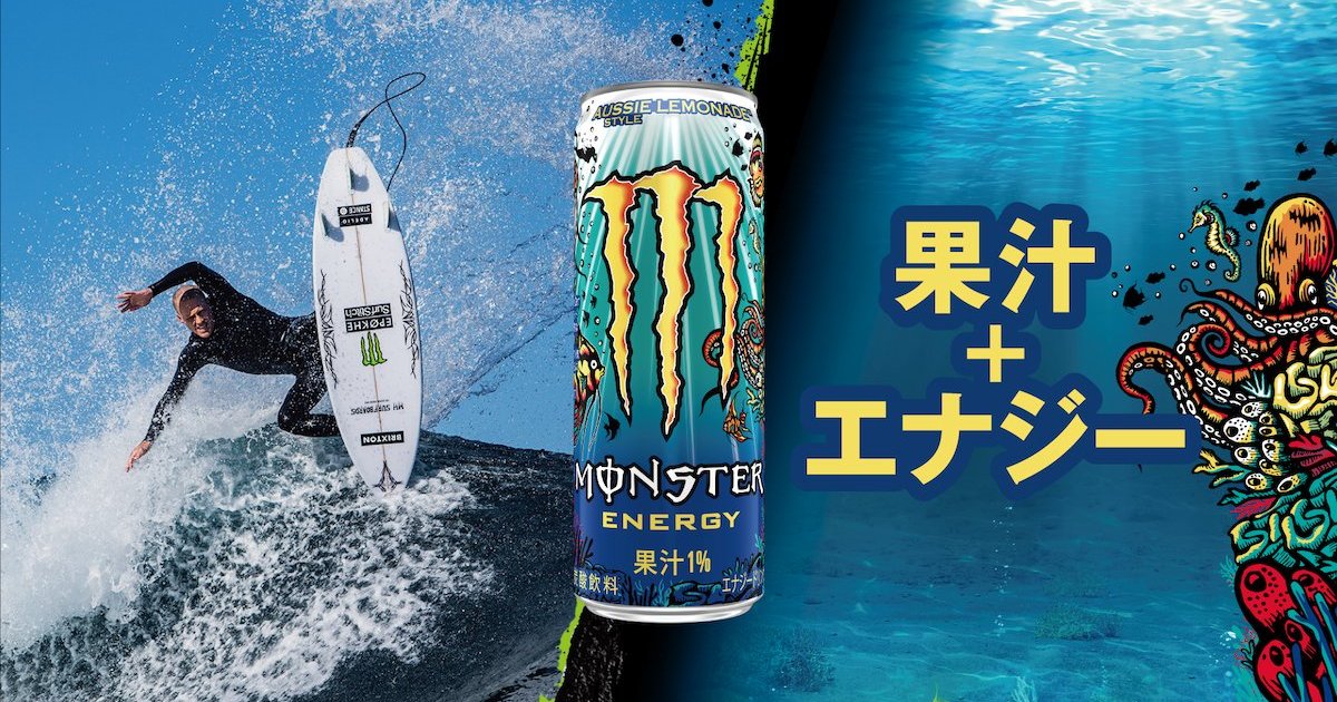 モンスターエナジー パイプラインパンチアサヒ飲料の効果に関する口コミ - モンスターは7種類あります。 by 🐣 乾燥肌 20代後半LIPS