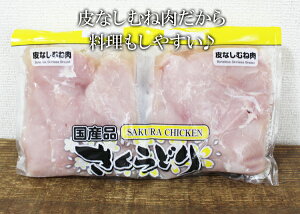 冷凍 国産さくらどり肩肉 6kg2kg x 3袋Costco Japan