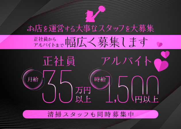 関内キャバクラボーイ求人・バイト・黒服なら【ジョブショコラ】