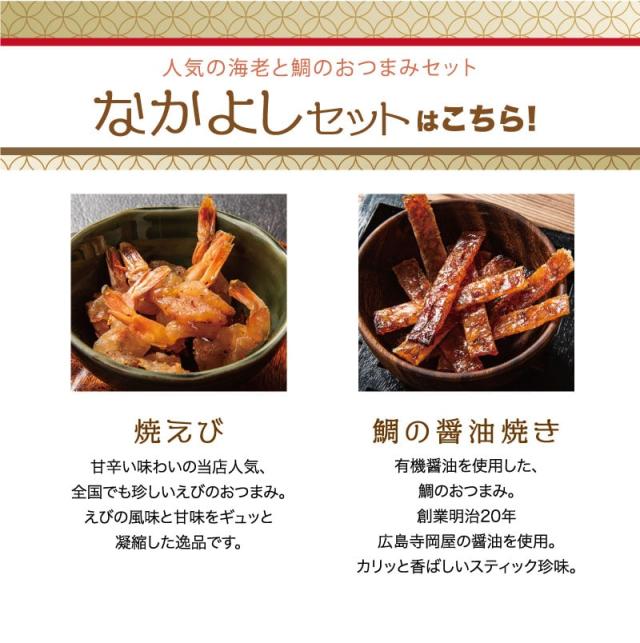 おしゃれなプレゼントが人気！ プチギフト用ビールおつまみ 10選