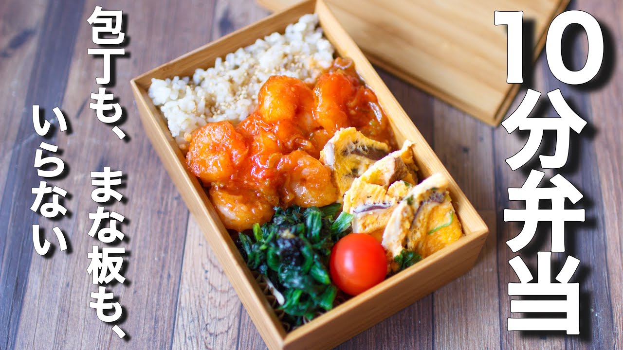 うま塩エビチリの簡単レシピ