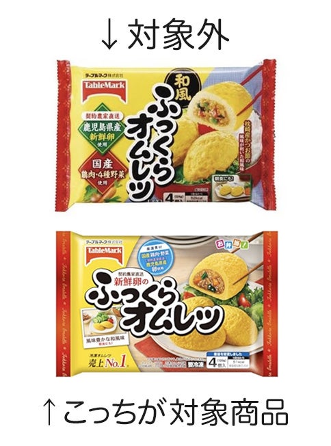 Amazon冷凍テーブルマーク 新鮮卵のふっくらオムレツ4個×6袋テーブルマーク冷凍惣菜 通販