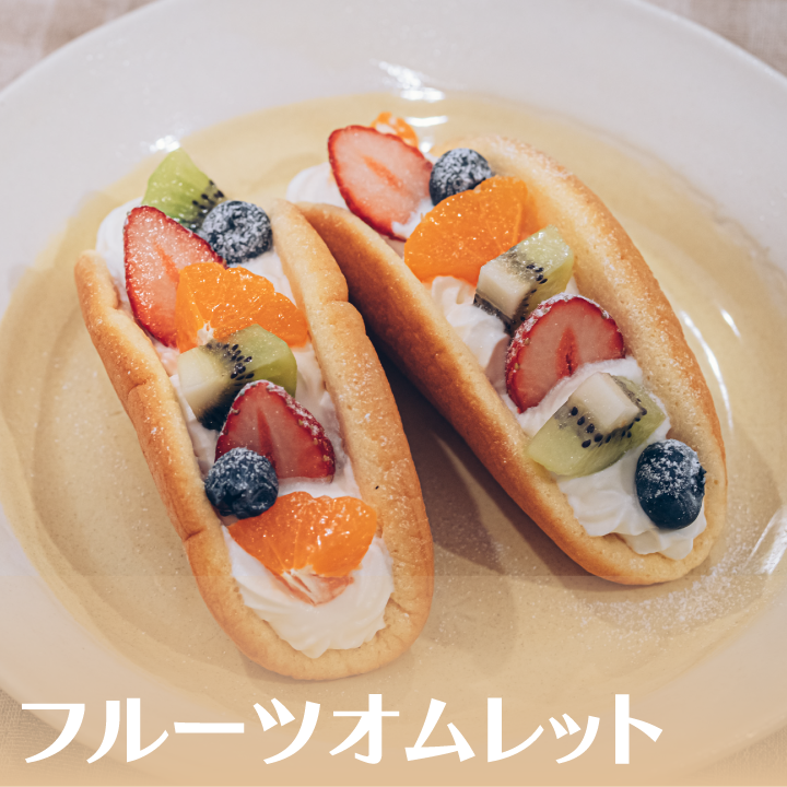 オーブンやフライパン、レンジで！ふわふわ生地がおいしい「オムレット」の作り方おうちごはん