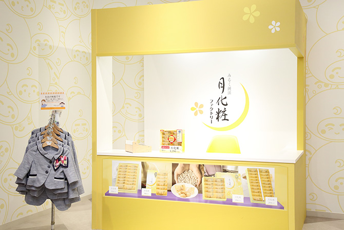 工場見学 入場無料＆焼きたて試食！大阪銘菓「月化粧ファクトリー」を徹底解説！大阪ルッチ