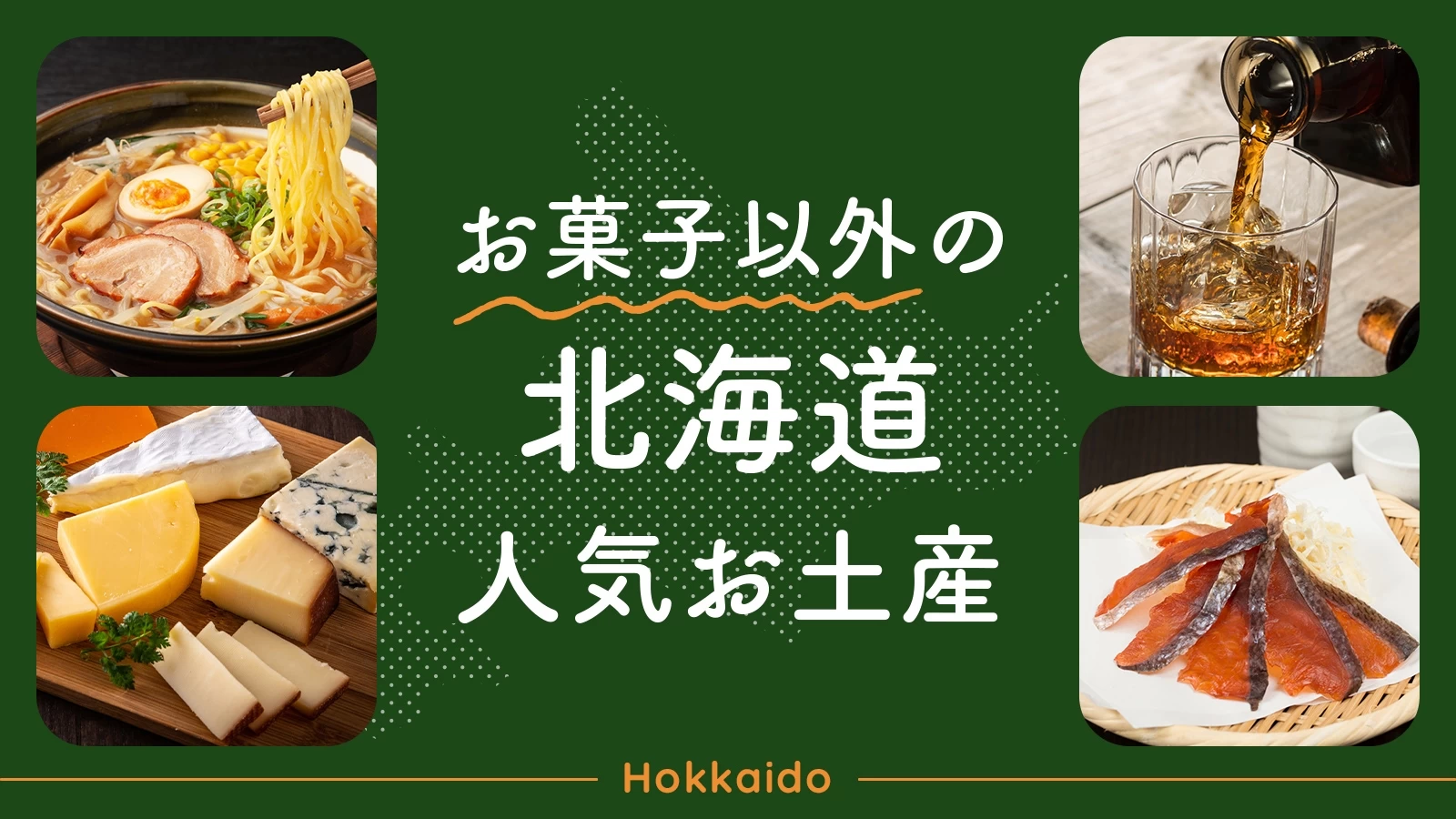 お菓子以外のおすすめ手土産16選！喜んでもらえる商品をシーン別にご紹介♪folk