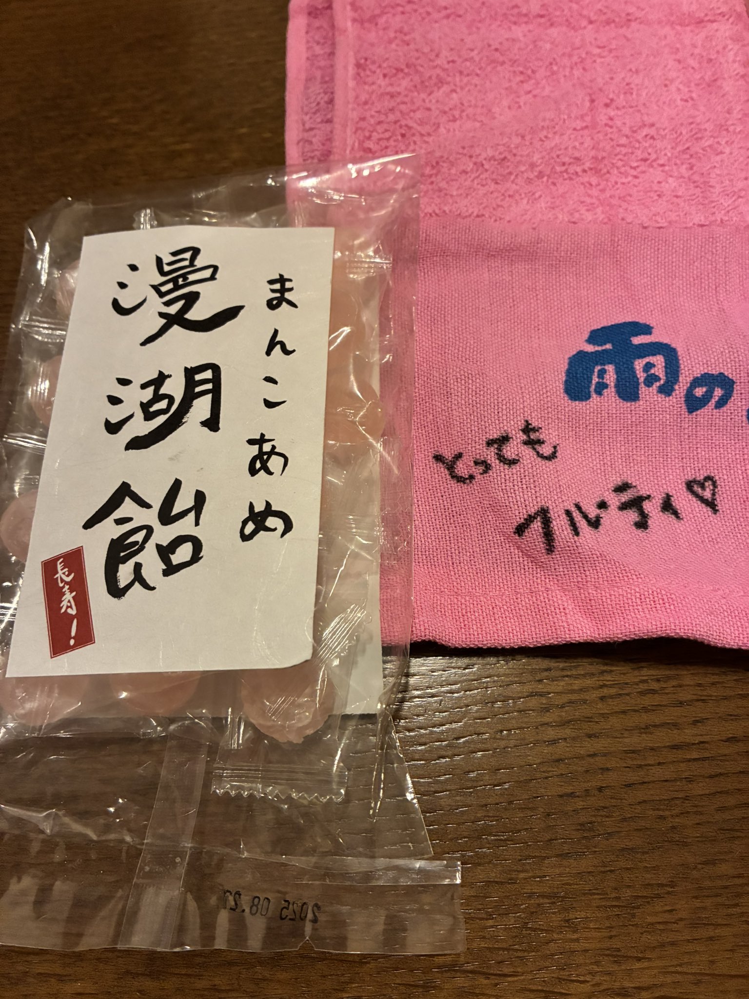 漫湖飴 まんこあめ 3袋入りAMINAKAZATO ONLINESHOP