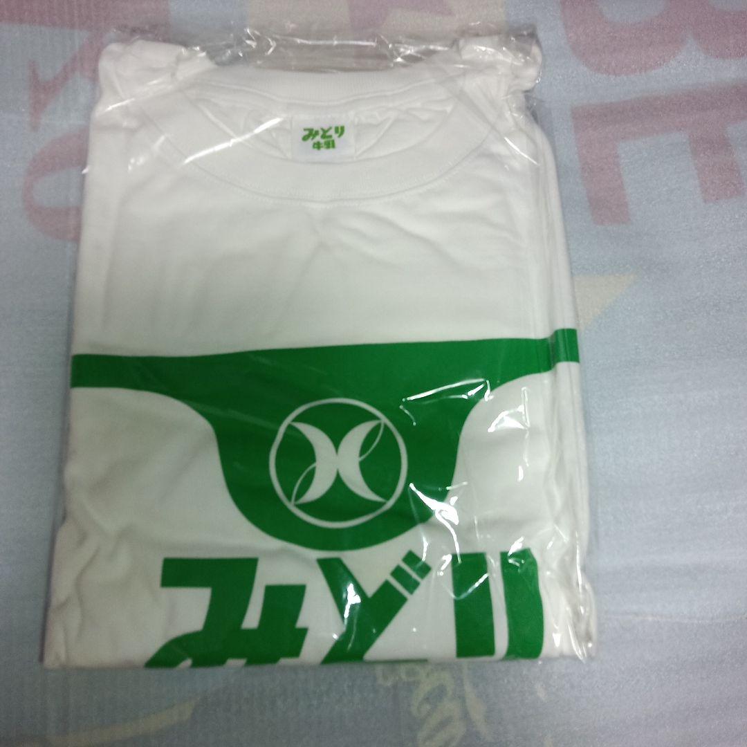 九州乳業「みどり牛乳」２４年１１月 : 愛しの牛乳パック