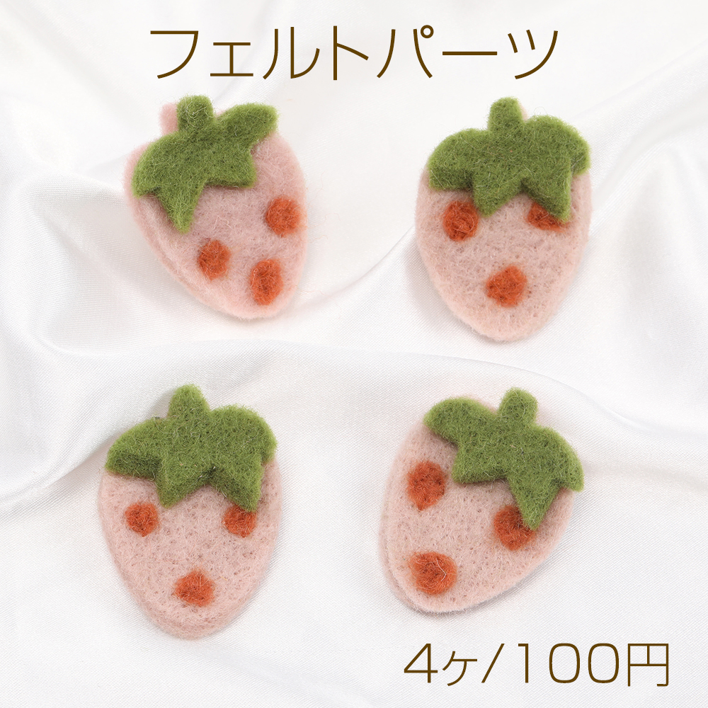 フェルトいちごの作り方フェルト手作り季節の飾りいちご手作りいちご飾り手作りいちご手作り作り方howtomakeプチギフトハンドメイドフェルトいちごいちご手作りプレゼントstrawberryフェルトフェルトで作るいちご春の手作り春の飾り