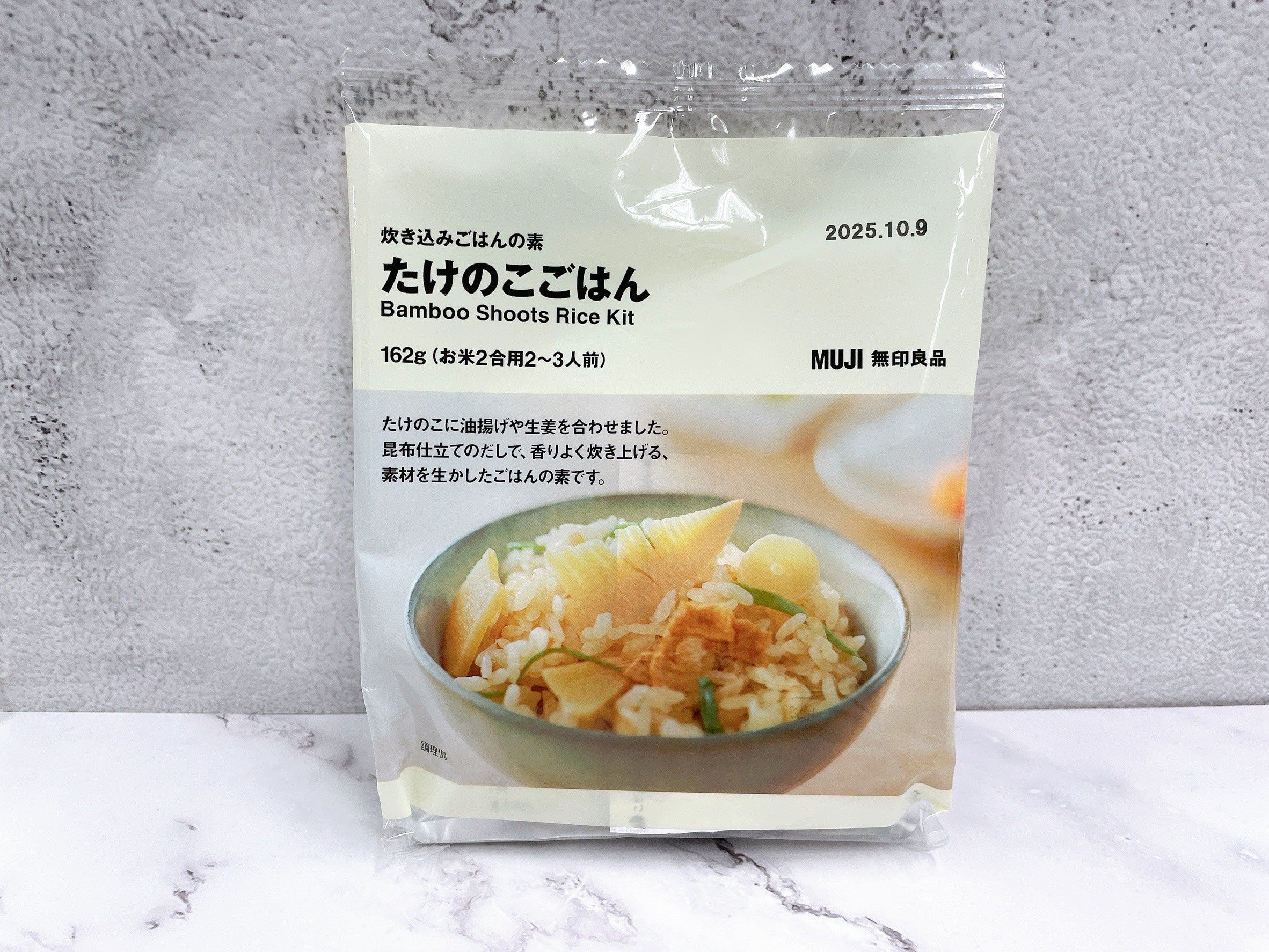 おにぎりにも! 無印良品の『炊き込みご飯の素』、食べ比べ!2024年9月30日- エキサイトニュース