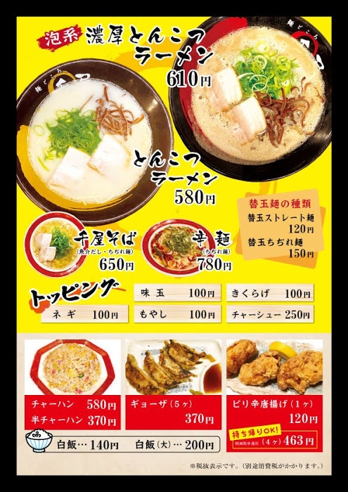 居酒屋メニュー制作実績メニューデザイン作成PRO