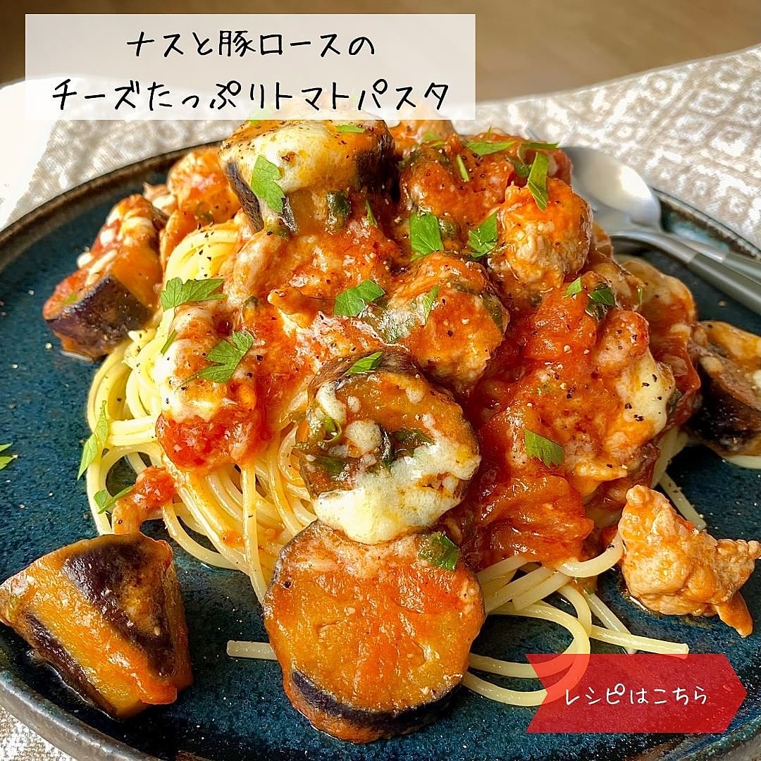 簡単美味しい★豚バラとなすのバタぽんパスタ