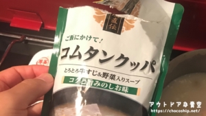 パックご飯が超フィット。パーゴワークスの新作クッカーはスタッキング好きも唸る名品でした 私的神アイテムCAMP HACK キャンプハック