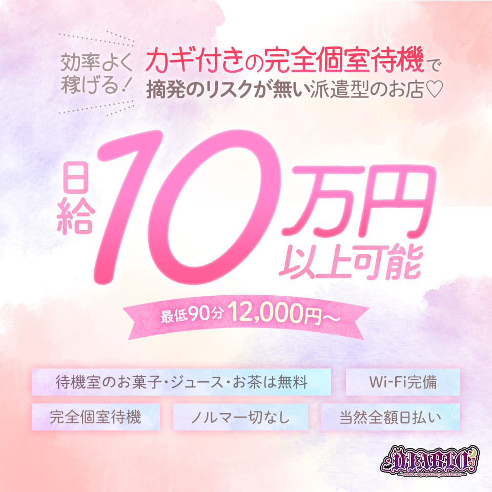 寮・社宅付き - 関西エリアの風俗求人：高収入風俗バイトはいちごなび