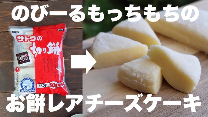 切り餅とチーズがあったら今すぐ作って！ 簡単激ウマ餅レシピ・作り方Tasty