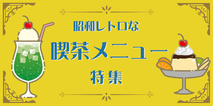 昭和レトロ レトロ料理本 昭和初期 昭和2年発行 レトロお菓子 昭和お