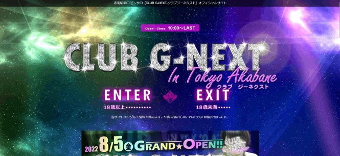 ピンサロ初日終了 | 東咲奈歩☆チワワと鳥取田舎暮らし☆