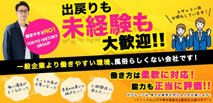 東京ミクシーグループの高収入の風俗男性求人 | FENIXJOB