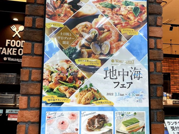 閉店 至福のテーブル くるる イズミヤ紀伊川辺店 - 紀伊 ビュッフェ食べログ