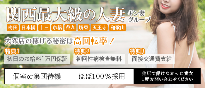 ギン妻パラダイス谷九店 デリヘルワールド 織田 はるなさんプロフィール