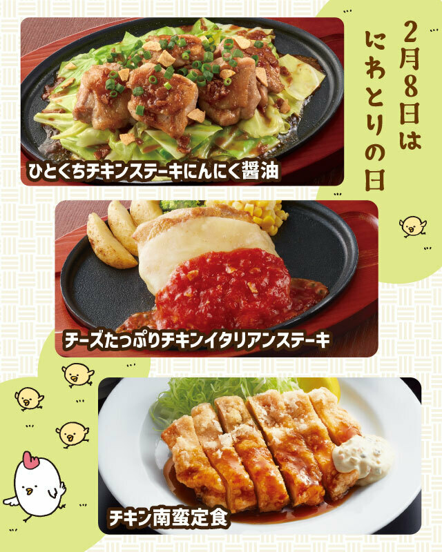 鶏もも肉のイタリアンステーキ