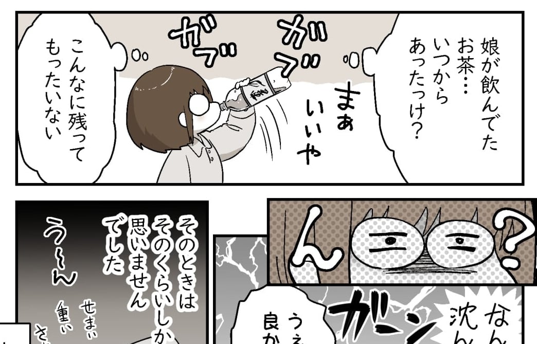 色塗りできる炭酸飲料 コーラ のイラストぬれよん-ぬれるフリーイラスト