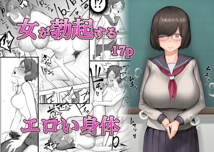 エロ勃起乳首 - 乳首を立ててる女のやらしさ(AエロI) - FANZA同人