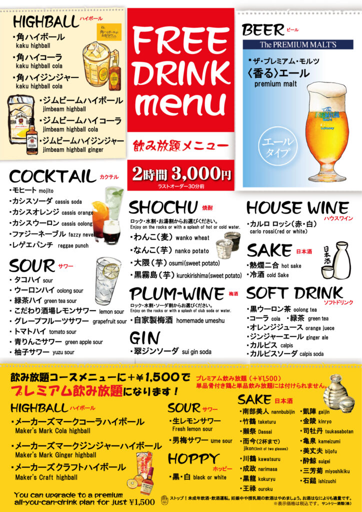 居酒屋メニューwaaaicoconalaブログ