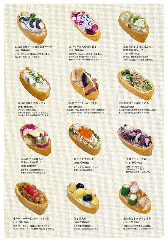 おいなりすし太郎さんアレンジレシピ味ひとすじ 永谷園