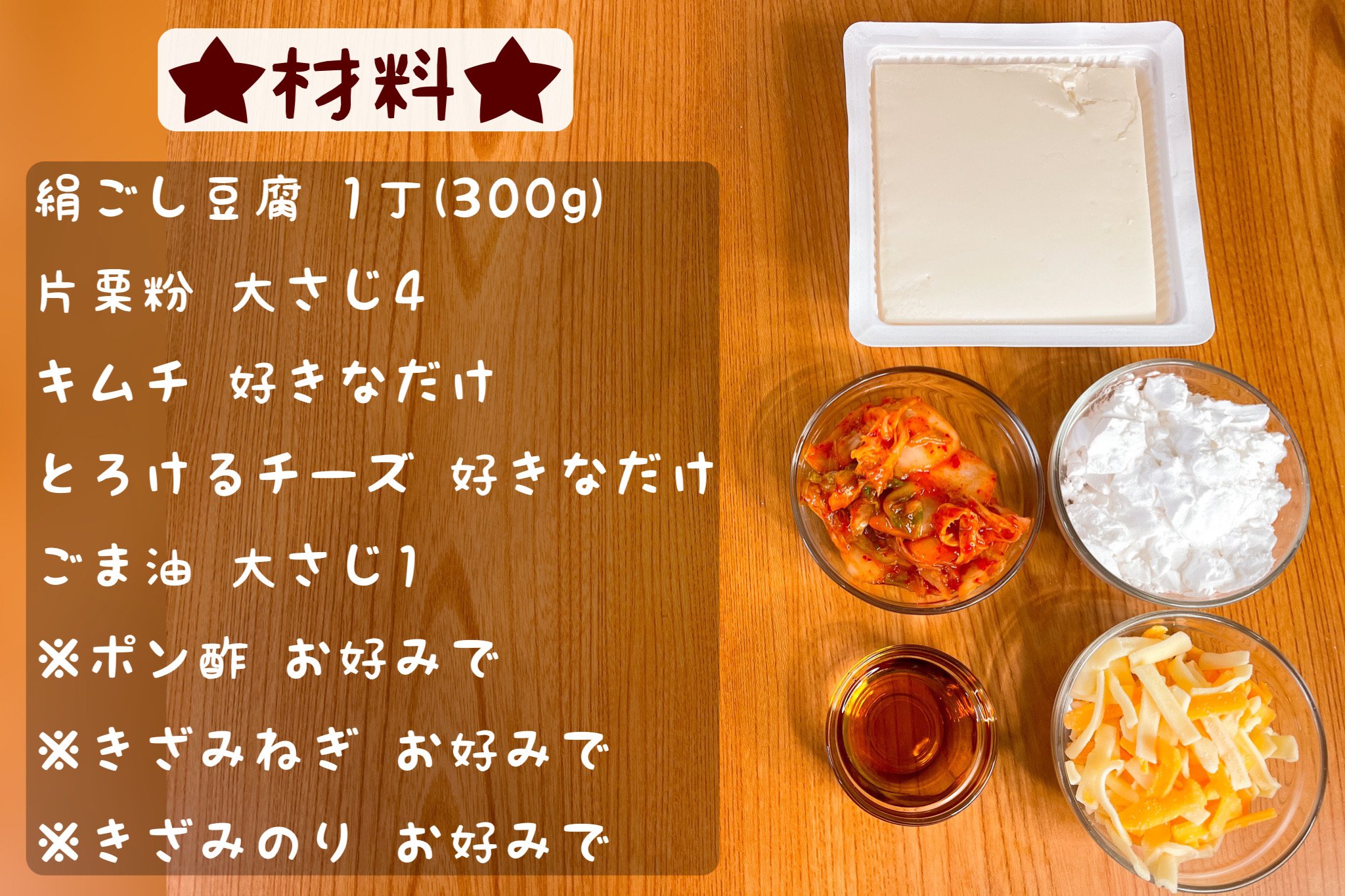 キムチチーズトースト