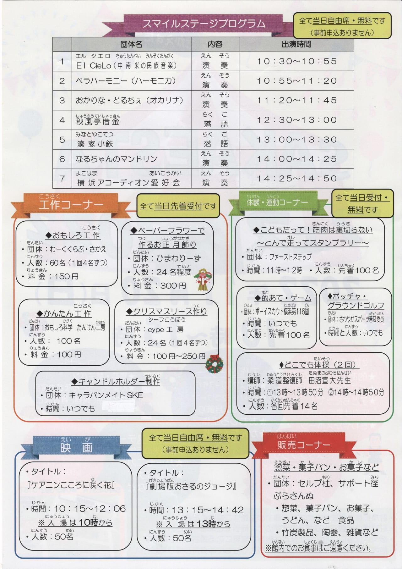 かごしまちょいす – モーニングスマイル