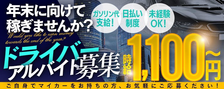 かんみ：ドッチパイモミ(越谷・草加・三郷デリヘル)｜駅ちか！