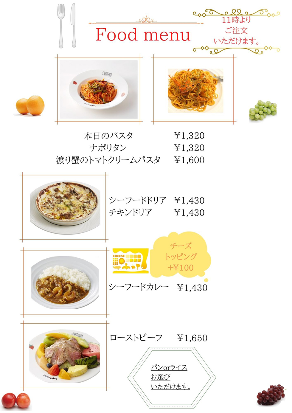 フルーツを贅沢に、そしてリーズナブルに食べれる果実園リーベルのモーニングオッサンのぼっちカフェツアーズ