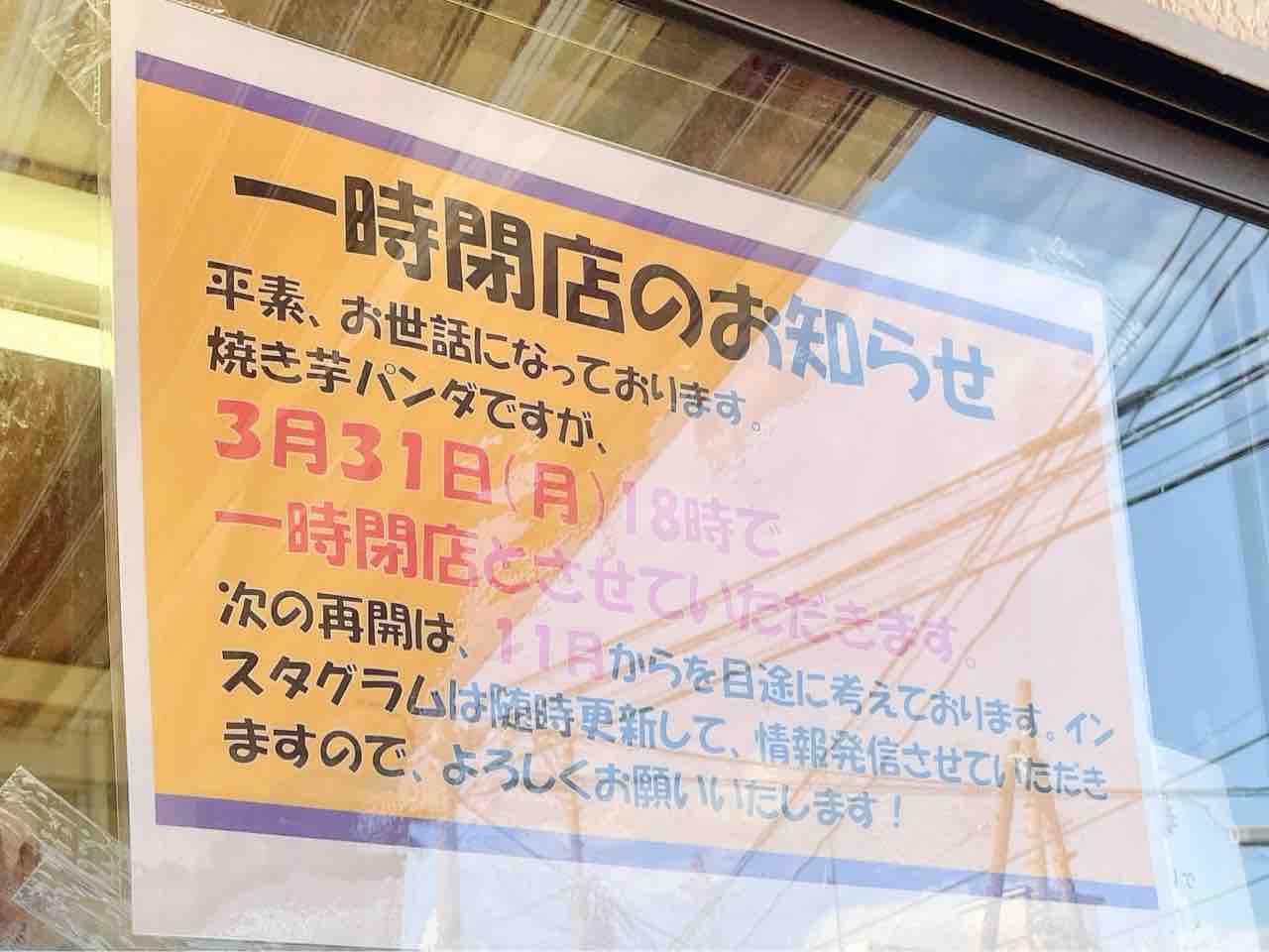 焼き芋パンダ@yakiimopanda.1506• Instagram photos and videos