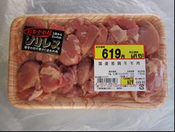 コリコリ食感がたまらない ロピア 希少部位「みなもと鶏せせり」ガツンと辛旨の味付け美味しすぎ♪リピ確定！ - くふう トクバイニュース