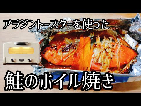 鮭とジャガイモのバター醤油ホイル焼き by もなかなかな？クックパッド簡単おいしいみんなのレシピが392万品