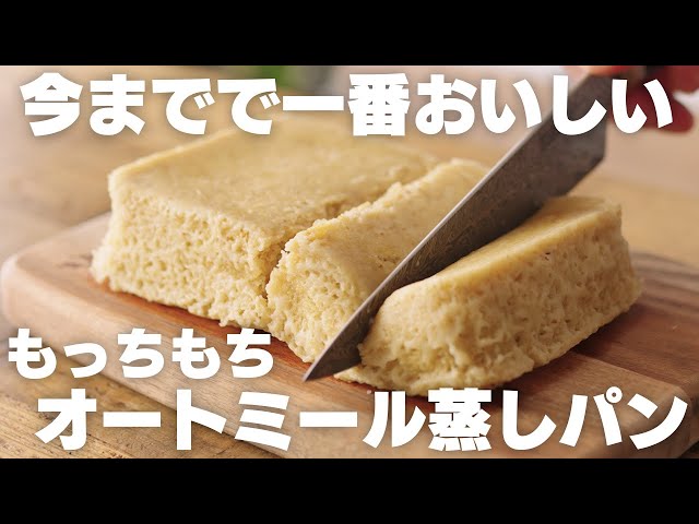 オートミール パウンドケーキ風☆レンジでチン