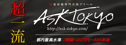 ASKTOKYO | 風俗ブログ「新カス日記。」