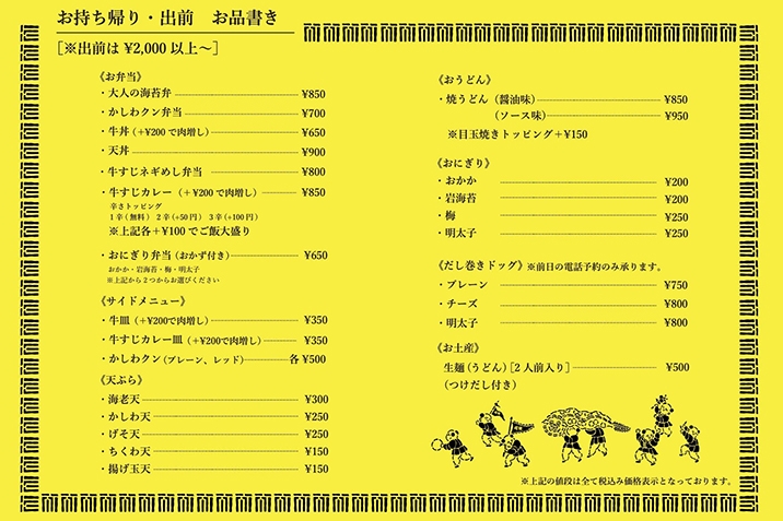実食レポ 打ちたて・切りたて・茹でたてのこだわりうどん！「麺散」に行ってきた庄野くん？のブログ