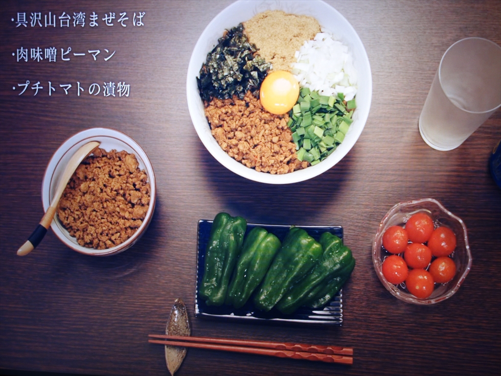 栗山千明「晩酌の流儀」第3話 レシピと使用調味料 - テレビでみた情報の備忘録