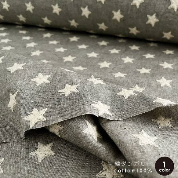 韓国生地刺繍生地ブルー系