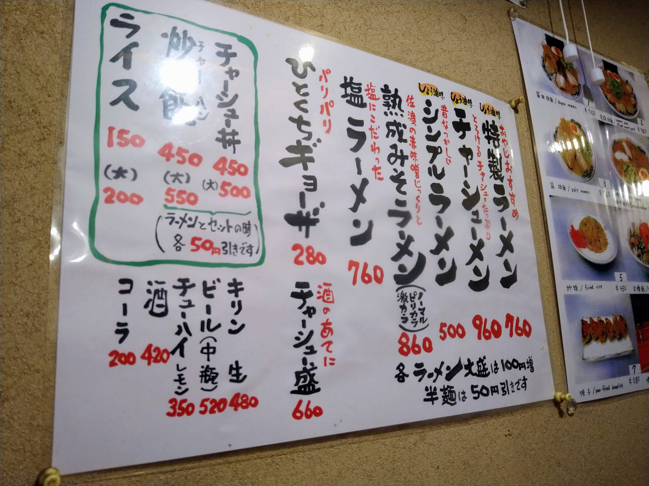 泉佐野市 スープの甘みと旨味が麺と絶妙にマッチした醤油ラーメンを堪能できる「らぁ〜麺SHOU」 きなたま- エキスパート - Yahoo!ニュース
