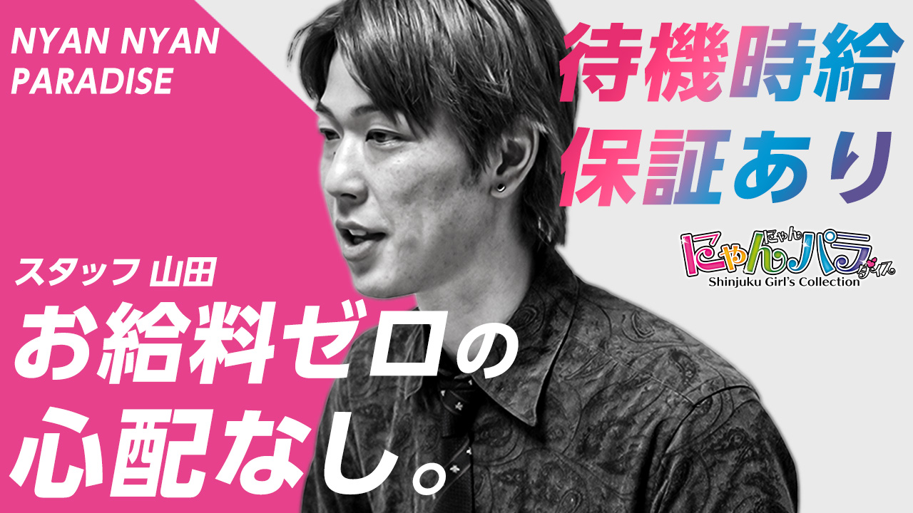 諭吉で二度抜き新橋本店】あき歴代最強のフェラテク風俗体験 | 東京風俗LOVE-風俗体験談レポート＆風俗ブログ-