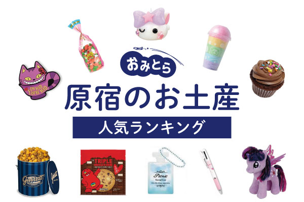 原宿名物を食べ歩き♪ おすすめクレープランキングTOP14 - macaroni